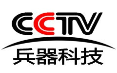 CCTV兵器科技直播